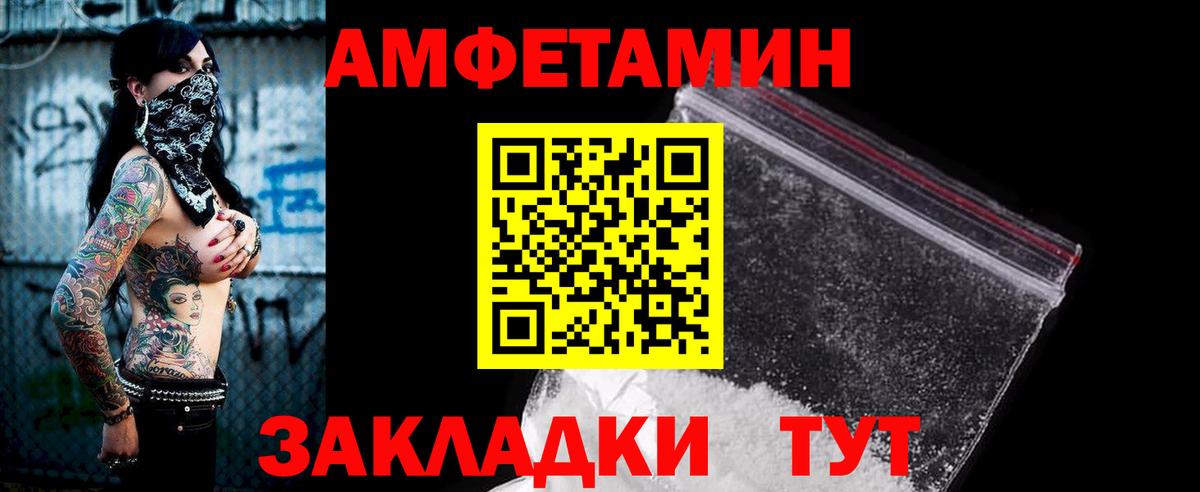 Amphetamine 98% Камышлов