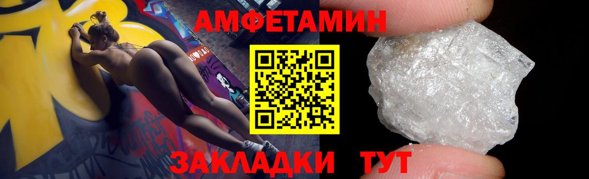 АМФЕТАМИН    tor  Амфетамин  Вход с VPN  Камышлов  Amphetamine 97% 