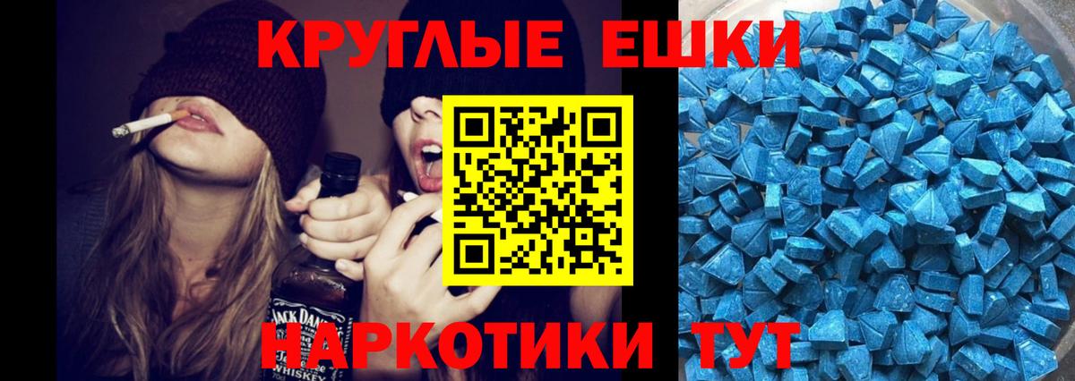 Экстази 250 мг  Ecstasy  Камышлов  Вход с VPN 