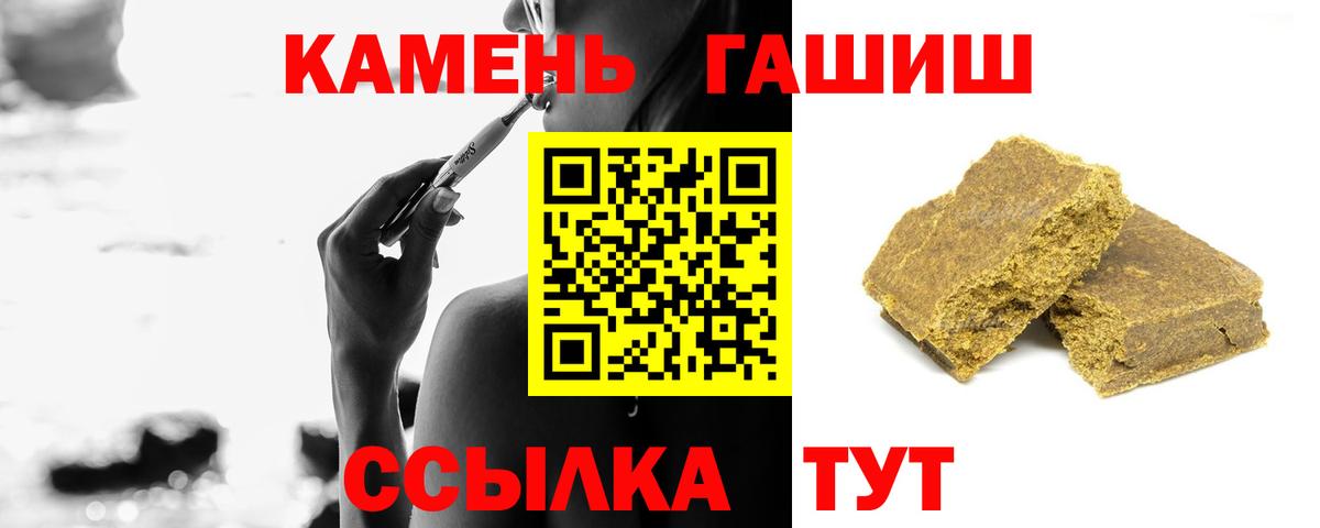 ГАШИШ Изолятор Камышлов