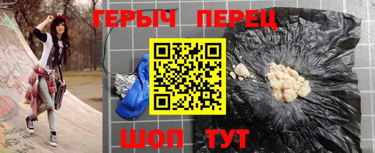 Камышлов  Героин хмурый  Вход с VPN 