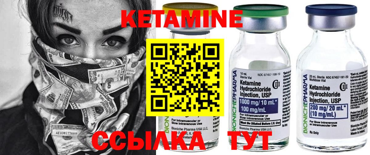 Кетамин ketamine  Кетамин VHQ  Камышлов  Вход с VPN 