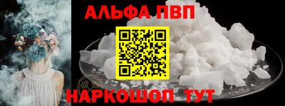 ALPHA PVP Анжеро-Судженск