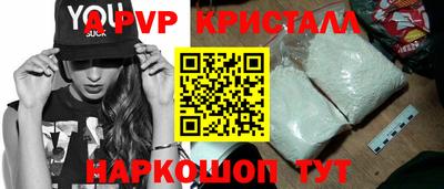 ALPHA PVP Анжеро-Судженск