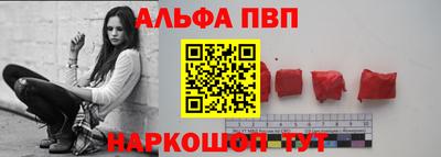 ALPHA PVP Анжеро-Судженск