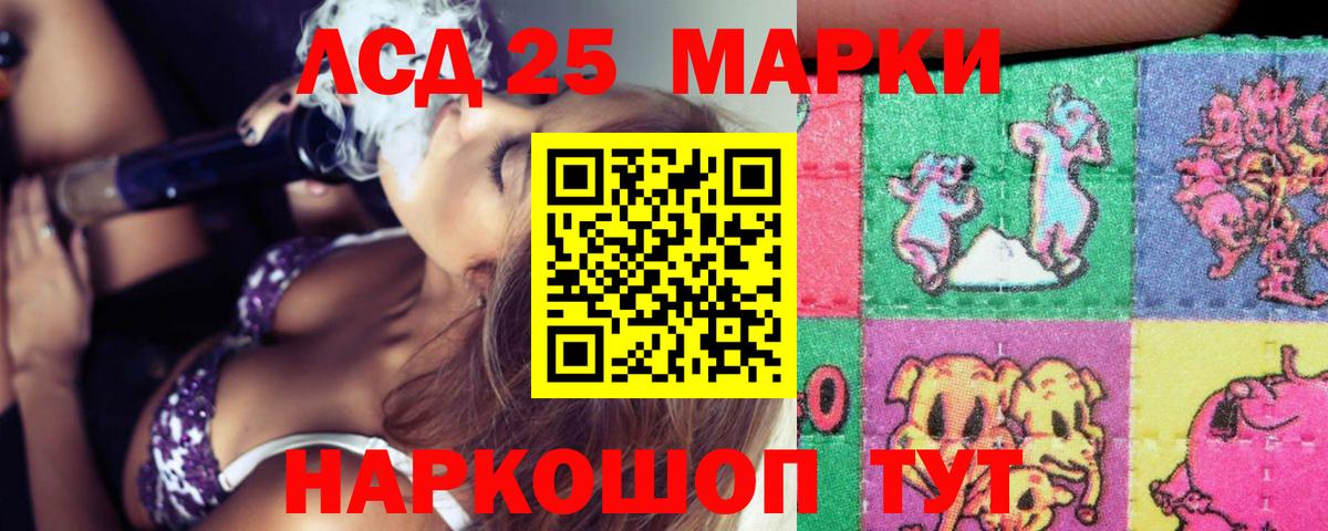 LSD-25 экстази ecstasy Камышлов