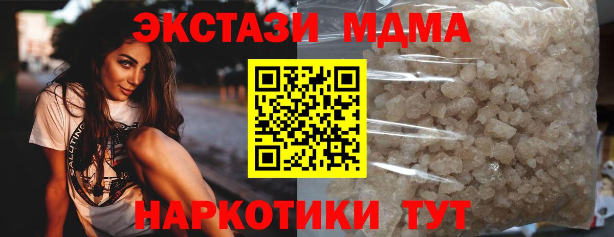МДМА молли  MDMA молли  Камышлов  Вход с VPN 