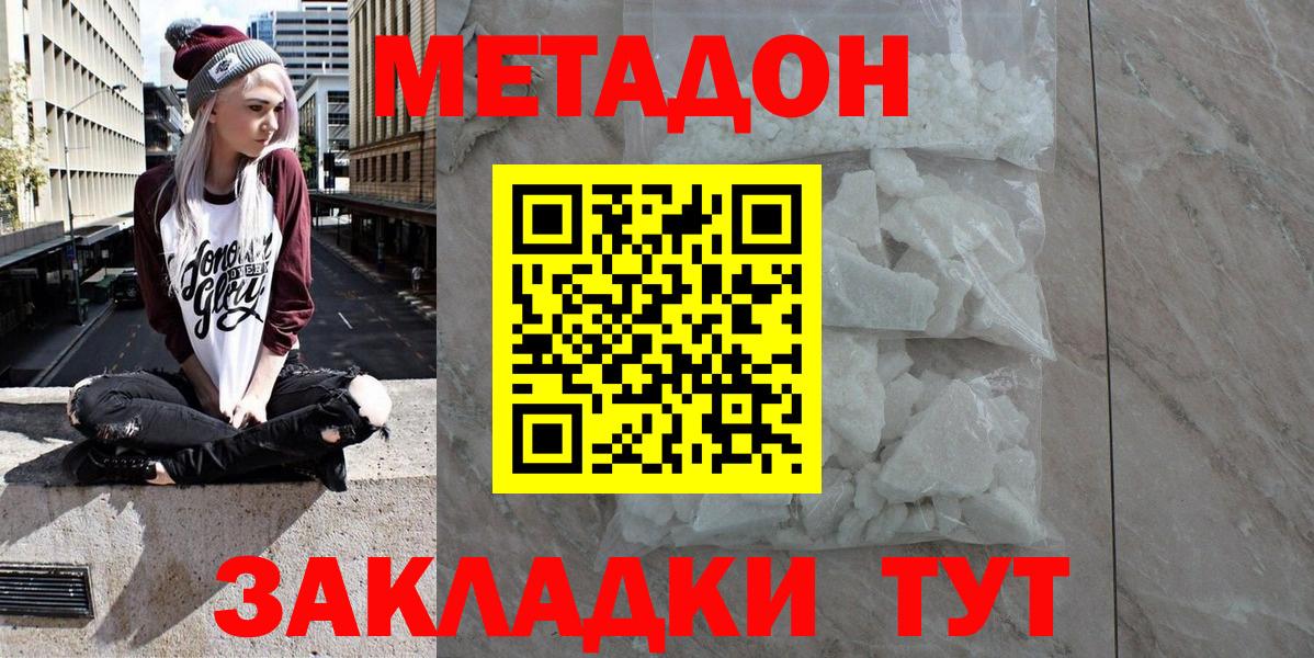 МЕТАДОН мёд Камышлов