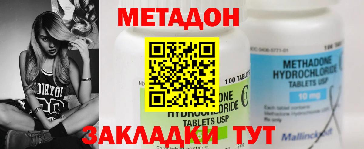 Камышлов  МЕТАДОН мёд  Вход с VPN  МЕТАДОН мёд 