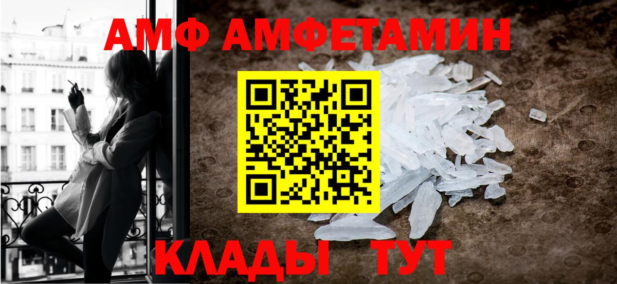 МЕТАМФЕТАМИН кристалл Камышлов