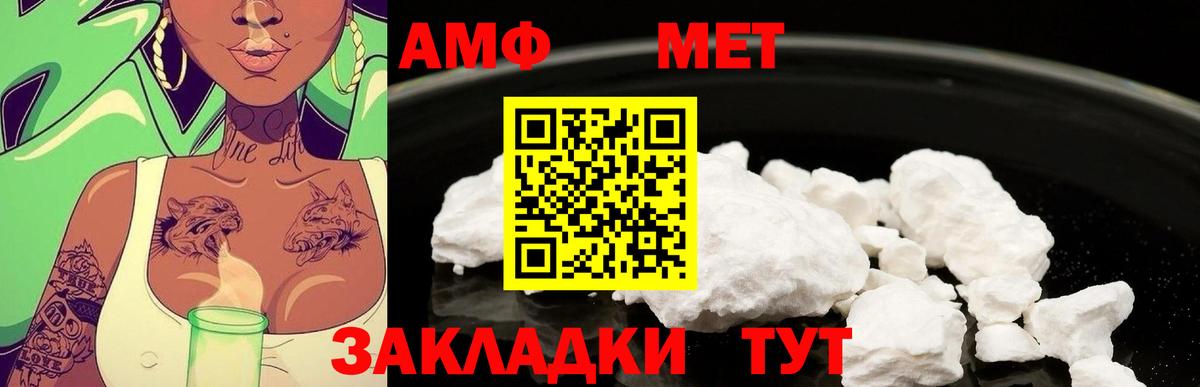 Метамфетамин пудра  Вход с VPN  Камышлов 