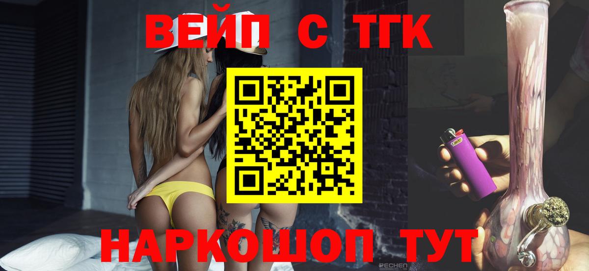 ТГК гашишное масло  Вход с VPN  ТГК THC oil  Камышлов 